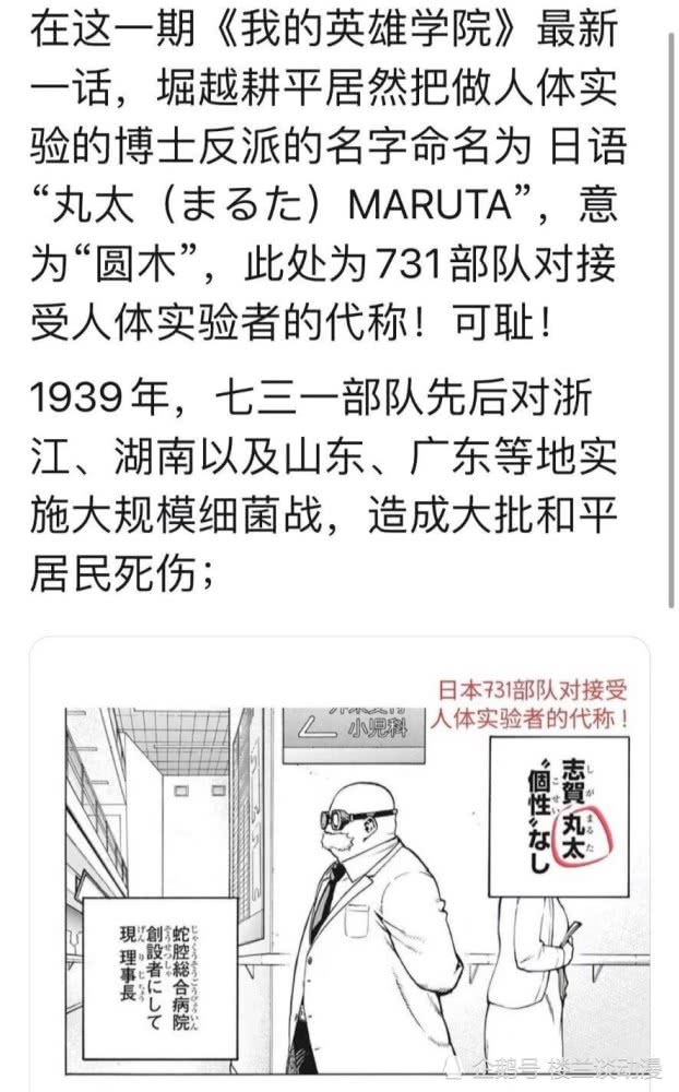 《我的英雄学院》遭全网下架，事发时在b站评分跌至2.1，再见英雄