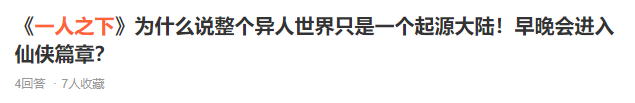 一人之下：冯宝宝被过度神化了吗？一文解读她的武力天花板