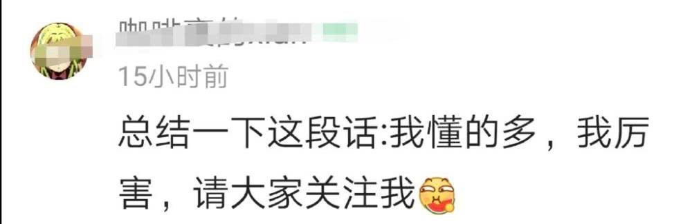 硬核科普被“b小将”唾弃，这种事情真是可笑又可悲啊！