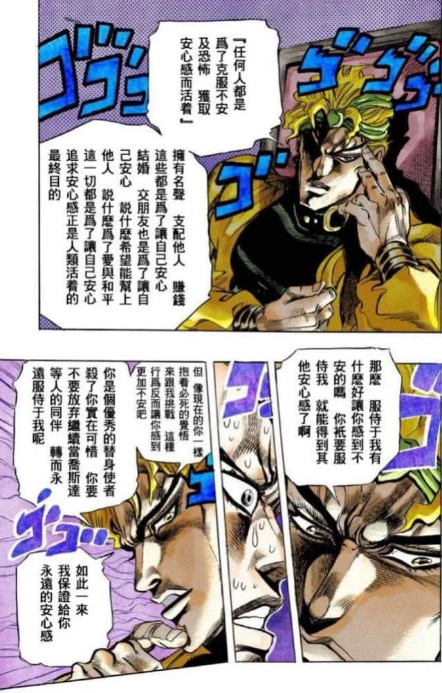 JOJO的奇妙冒险：从小混混演变成恶人的救世主，DIO成长了多少？