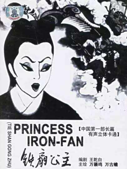 重拾中国动画经典,老艺术家创作背后的故事,值得我们铭记