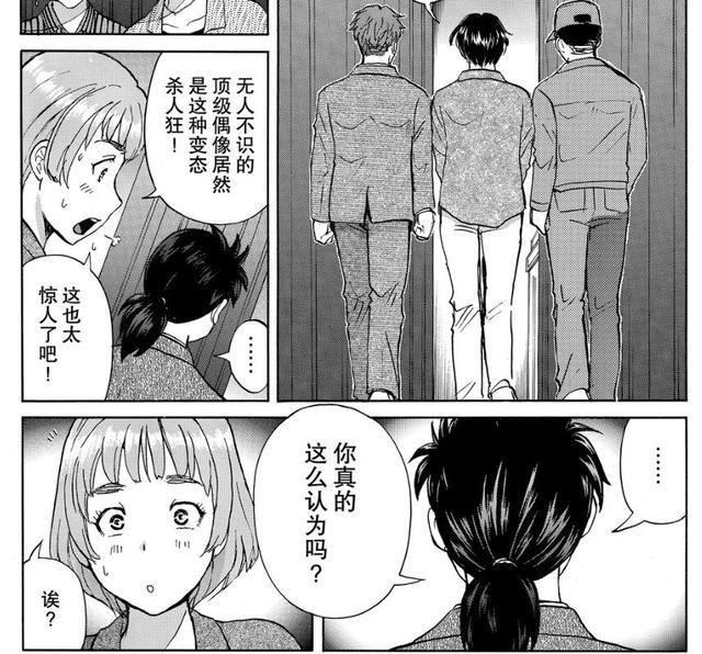 速水玲香再次登场漫画，我对金田一不想再解谜的理由猜测