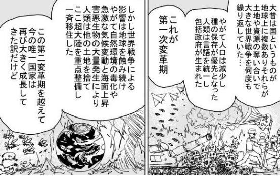 一拳超人的地图得到了扩大,那么地球真正的实力,究竟如何呢?