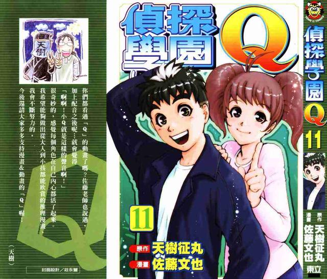 除了《名侦探柯南》,这几部日本动漫也是悬疑推理题材的佳作