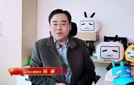 B站董事长陈睿的外号为什么叫“已婚”？原来出处在这里！