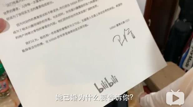 B站董事长陈睿的外号为什么叫“已婚”？原来出处在这里！