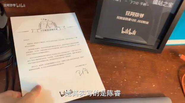 B站董事长陈睿的外号为什么叫“已婚”？原来出处在这里！