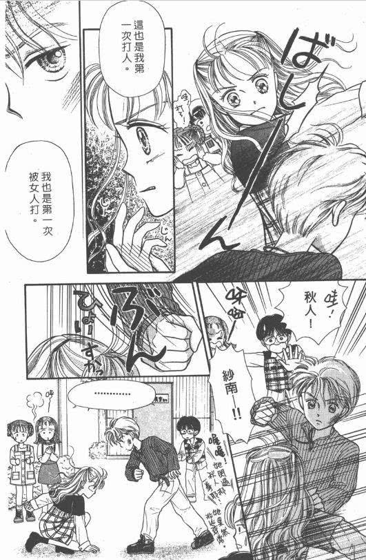 论一部将小学生作为主角的硬核少女漫画应该是怎样的？