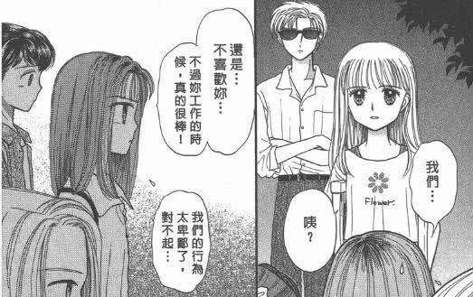 论一部将小学生作为主角的硬核少女漫画应该是怎样的？