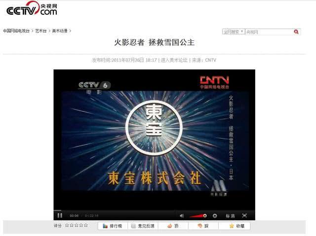 《火影忍者》在中国影响力多大？央视不但屡次报道还引进播放