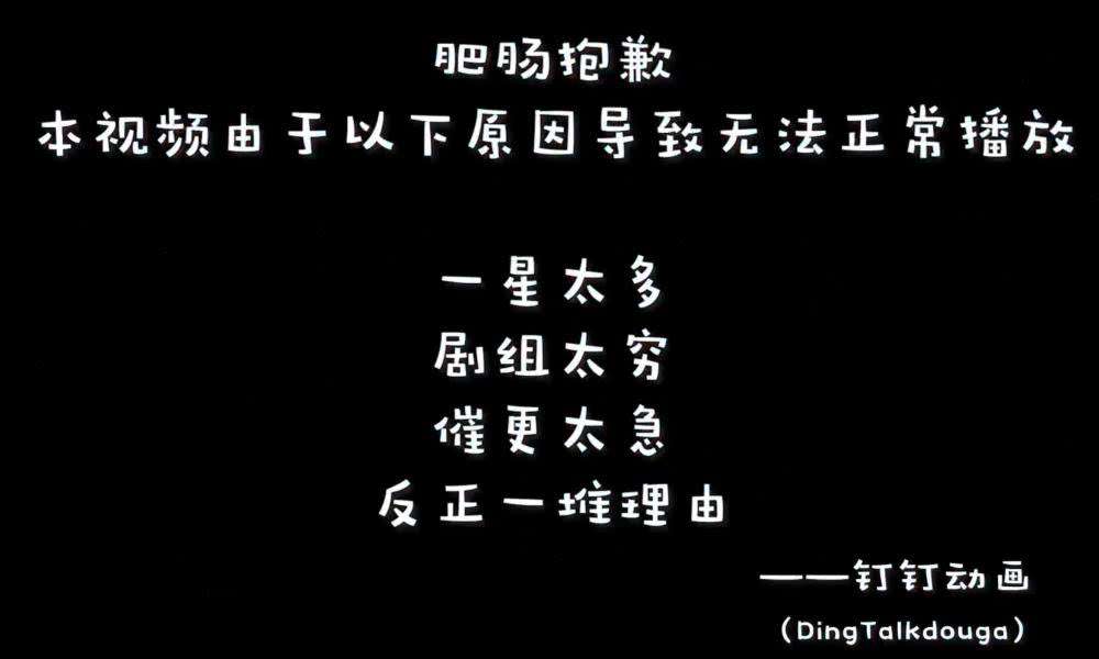 钉钉动画化决定？《文豪钉钉》B站首播，播放量暴增，要素过多