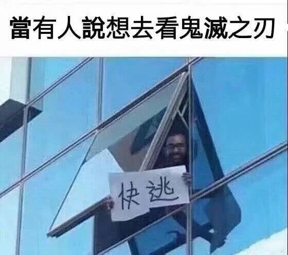 杨幂也在B站追番鬼灭之刃，你最近在追什么番？