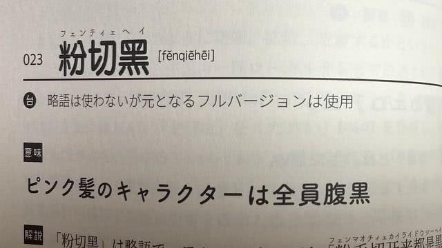 中国流行语在日本火了？银定了、喵内、夹心酱，日本网友脱口而出