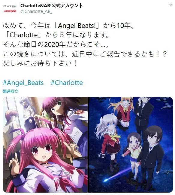 《Angel Beats！》开播10周年，或许会有续作