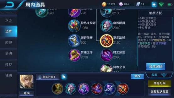 最适合眩晕的英雄?也许他不强,但是配合这套装备,你是真的快乐