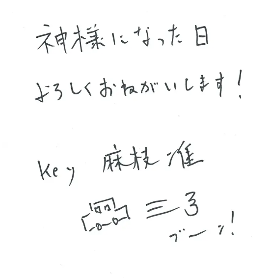 麻枝准新作动画《成为神明的那日》即将来袭，麻子：不成功就凉凉