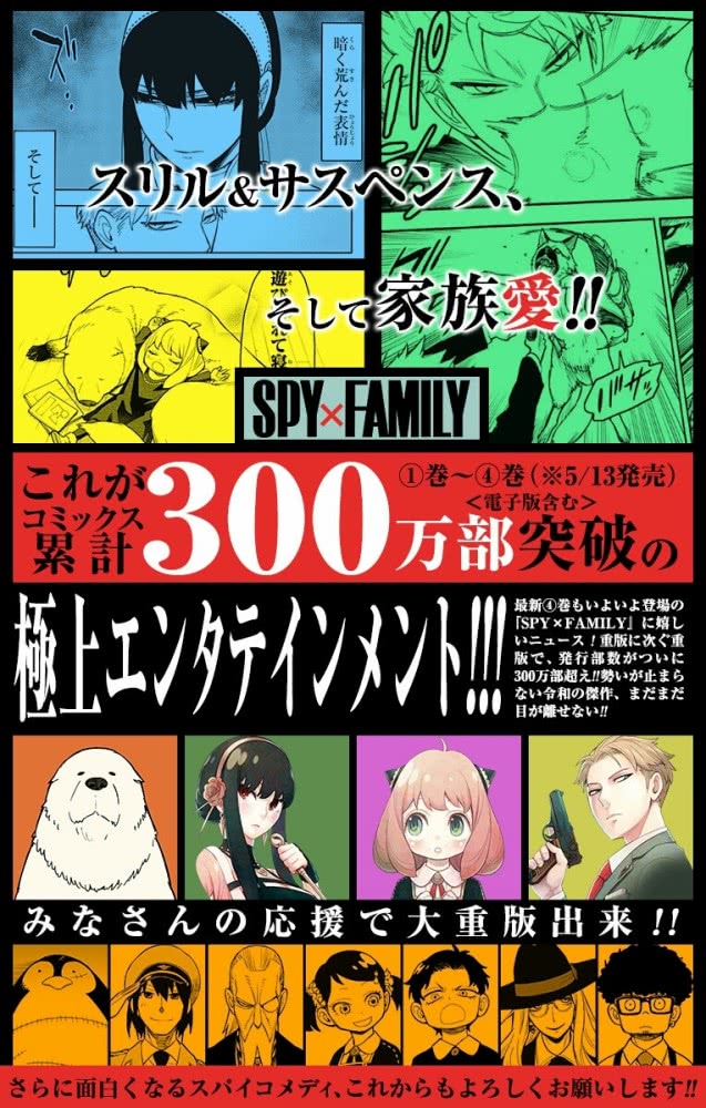 一年突破300万卷！这部斩获各种推荐的漫画，多久出TV动画？