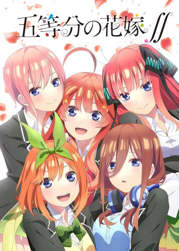 五等分的花嫁第二季定档2021年！二乃，我们下年再见！