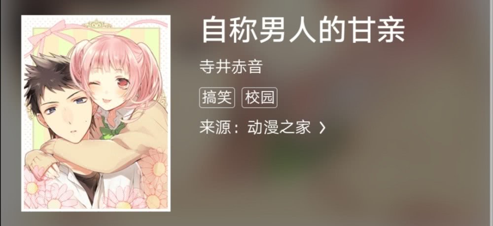 漫画：当美少女出现在班级也只有男主可以按耐住了吧？男的！