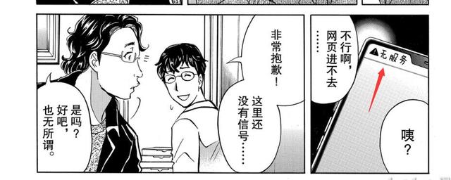 金田一37岁:七濑美雪死了,如今的美雪只是金田一幻想出来的?