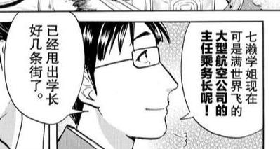 金田一37岁:七濑美雪死了,如今的美雪只是金田一幻想出来的?