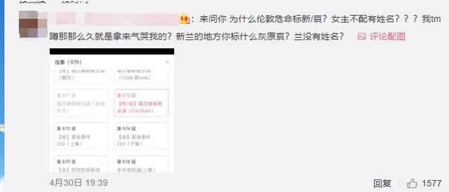 B站上线《名侦探柯南》动画,却因标题前缀被粉丝微博开团