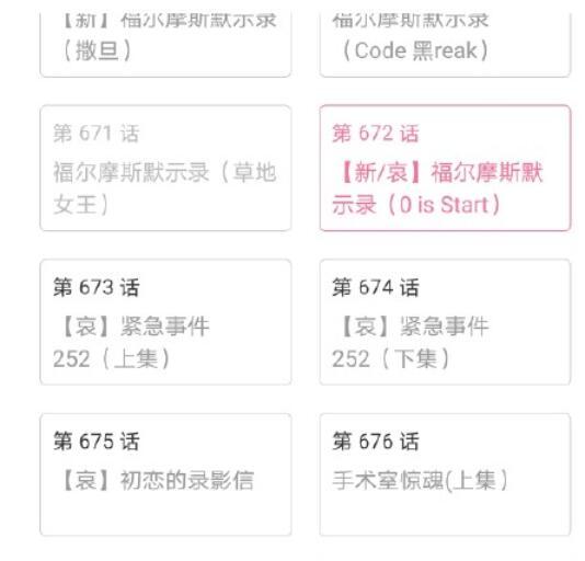 B站上线《名侦探柯南》动画,却因标题前缀被粉丝微博开团