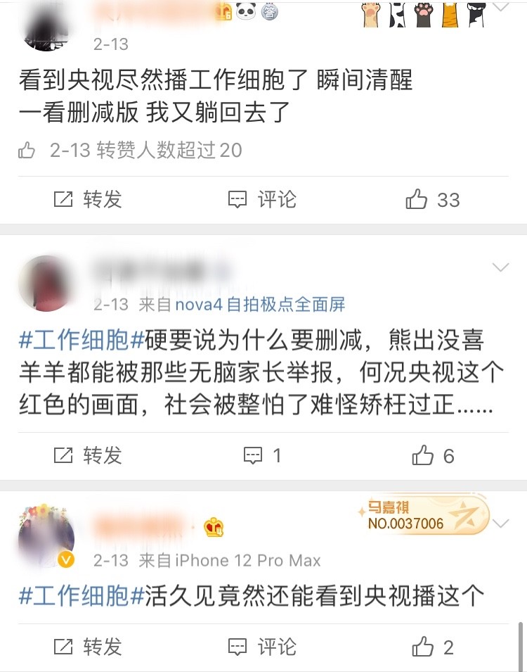 央视《工作细胞》动画打斗场面多被删，是预料之中，也是无奈之举