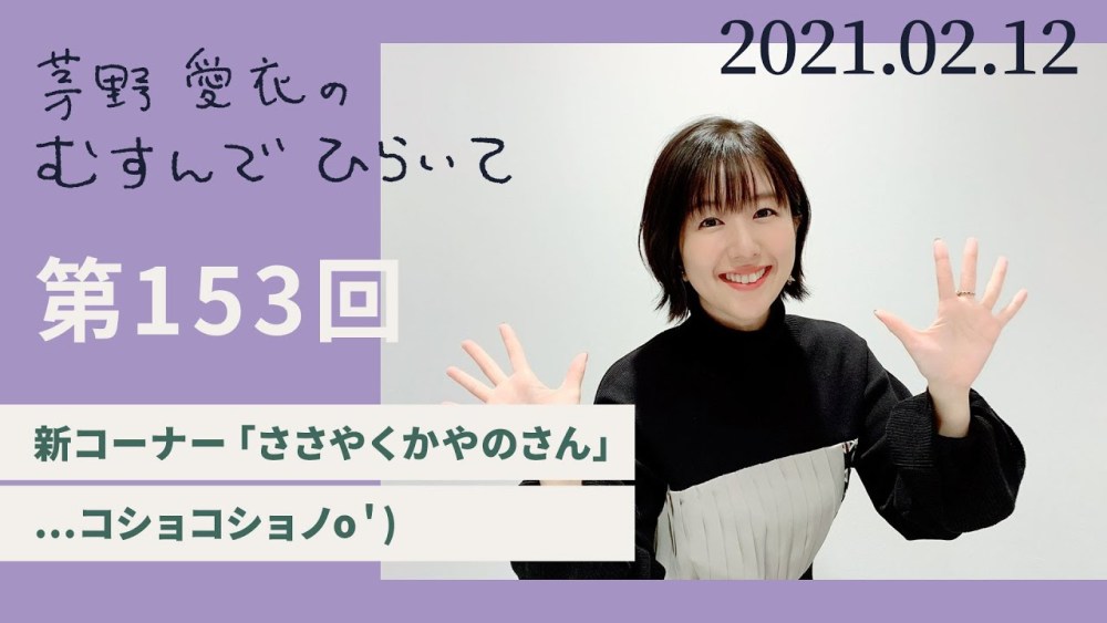 茅野爱衣终于道歉，删除争议视频，但是道歉内容缺乏诚意