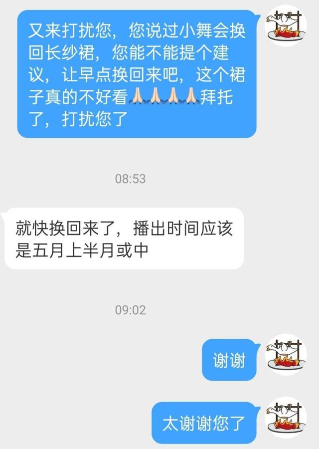 斗罗大陆：小舞仙女裙回归时间确定，气质型小舞和千仞雪同框比美