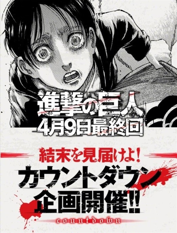 巨人新周边，一米高的巨型漫画，网友毒舌调侃兵长等身漫画