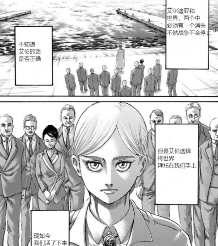 进击的巨人最终话完结：作者谏山创以鲁路修作结尾，艾伦目的揭开