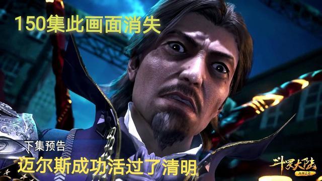 斗罗大陆这些剧情被延迟，只因给唐三小舞加戏，迈尔斯活过了清明