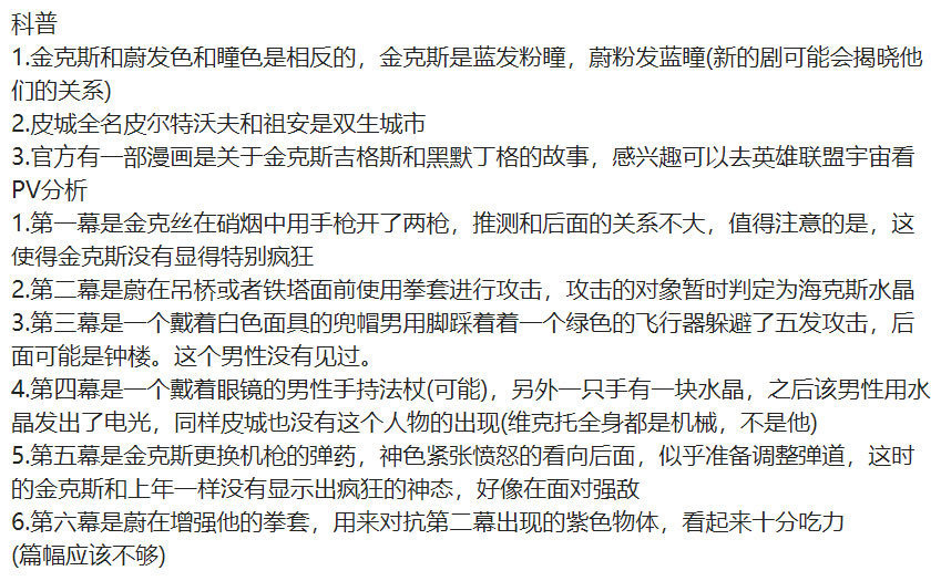 《英雄联盟》官方动画背后，那些不可忽视的中国力量