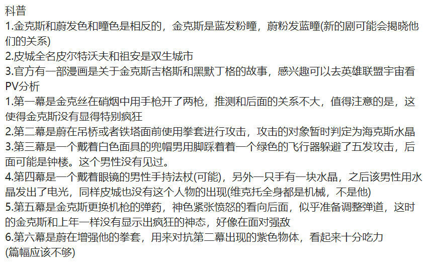 《英雄联盟》官方动画背后，那些不可忽视的中国力量