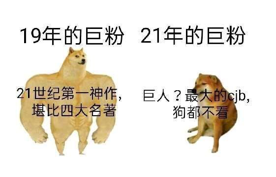 巨人被骂上热搜，最终话加页反向超神，这部漫画恐没有任何意义