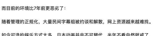 新番先审后播一个多月了，目前影响不大，可好戏还在后面呢！