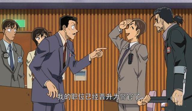 《柯南》里运气最好的警察,靠着柯南的推理躺上警部 《柯南》里运气最好的警察,靠着柯南的推理躺上警部