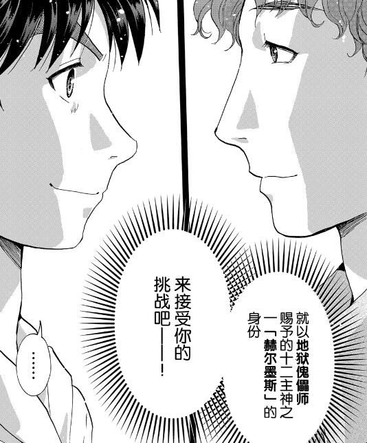金田一:一个案件连载8个月,要不是案件精彩,读者都要吐槽了 金田一:一个案件连载8个月,要不是案件精彩,读者都要吐槽了